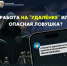 Важно знать как не стать жертвой мошенников - Ишимский педагогический институт