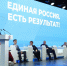 "Единая Россия" подводит итоги реализации народной программы и начинает формирование новой - Сетевое издание Ишимская правда