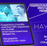 Молодежь идет в науку - Сетевое издание Ишимская правда