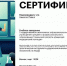 Онлайн-интенсив по повышению квалификации преподавателей - Медицинский колледж