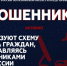 За прошедшую неделю 44 жителя Тюменской области стали жертвами мошенников - Сетевое издание Ишимская правда