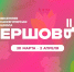 Твои каникулы – твой старт в успешное будущее! Присоединяйся к школе «ЕршовЪ»! - Ишимский педагогический институт