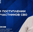 Общество "Знание" запускает цикл онлайн-лекций для ветеранов СВО - Сетевое издание Ишимская правда