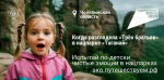Туристов приглашают встретить весну в заповедных местах России