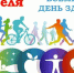 Всемирный день здоровья: забота о будущем начинается сегодня - Медицинский колледж