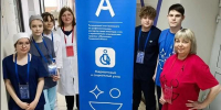 Чемпионат Абилимпикс - 2026 - Медицинский колледж