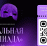 Тюменцев приглашают поучаствовать в "Театральной олимпиаде" - Сетевое издание Ишимская правда