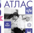 АТЛАС ПРОФЕССИЙ - Медицинский колледж
