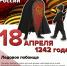 День воинской славы России - Сетевое издание Ишимская правда