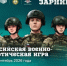 ИТОГИ МУНИЦИПАЛЬНОГО ЭТАПА «ЗАРНИЦА 2.0» - Медицинский колледж
