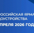 Работа России. Время возможностей - Медицинский колледж
