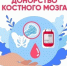 Акция по популяризации донорства крови и стволовых клеток - Медицинский колледж