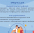 Неделя осведомленности о важности иммунопрофилактики - Сетевое издание Ишимская правда