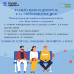 Неделя осведомленности о важности иммунопрофилактики