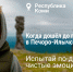 Заповедники России притягивают туристов - Сетевое издание Ишимская правда
