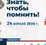 Диктант Победы — 2026 - Ишимский педагогический институт