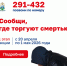 "Сообщи, где торгуют смертью" - Сетевое издание Ишимская правда