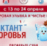 Диктант здоровья - Медицинский колледж