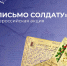 Поддержим тех, кто защищает Родину - Ишимский педагогический институт