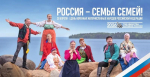 30 апреля ДЕНЬ КОРЕННЫХ МАЛОЧИСЛЕННЫХ НАРОДОВ РОССИИ.