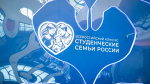 Дарья и Владимир Воронины – участники федерального конкурса студенческих семей