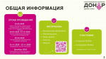 Присоединяйтесь к «Кубку молодежного донорства»!