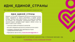 Присоединяйтесь к «Кубку молодежного донорства»!