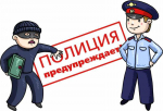Профилактика