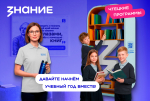 Жителей Тюменской области приглашают к участию в новом сезоне проекта "Чтецкие программы"