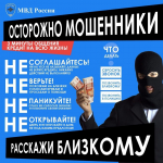 Жительница Ишима перевела мошенникам более трех миллионов рублей