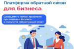 Уважаемые предприниматели города Ишима!