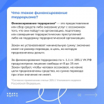 Что такое финансирование терроризма и в каких действиях оно проявляется?